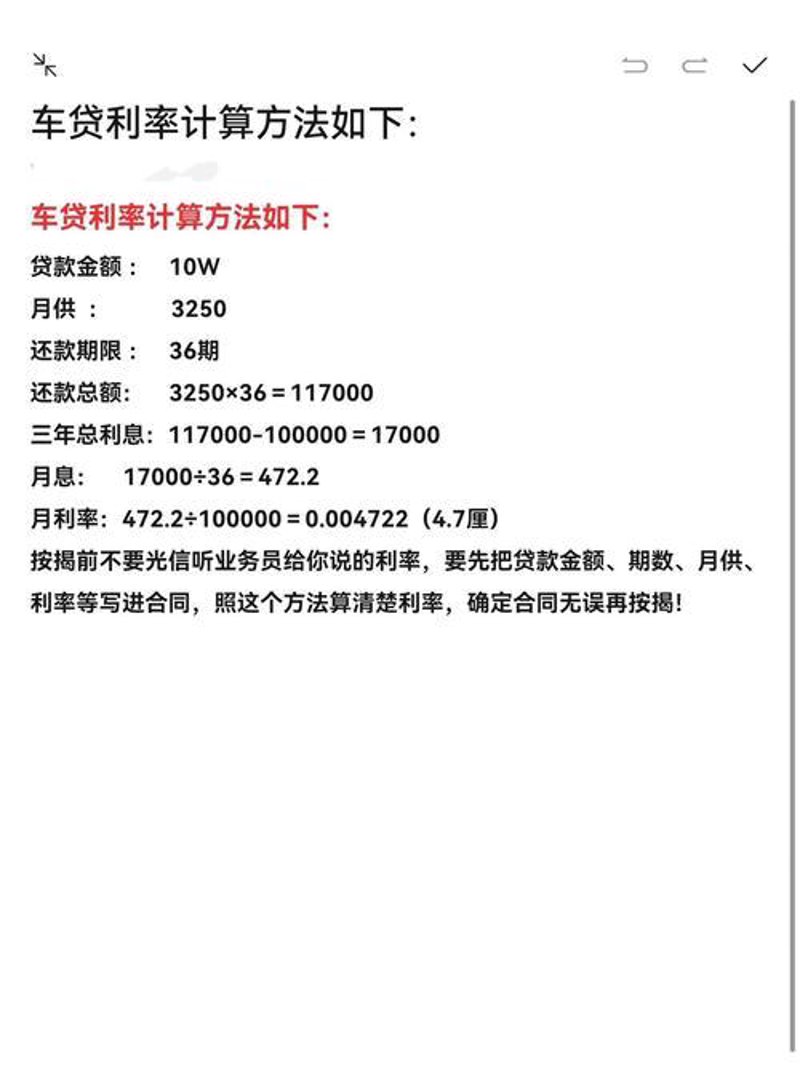 汽车抵押贷款:如何安全高效地获取资金支持